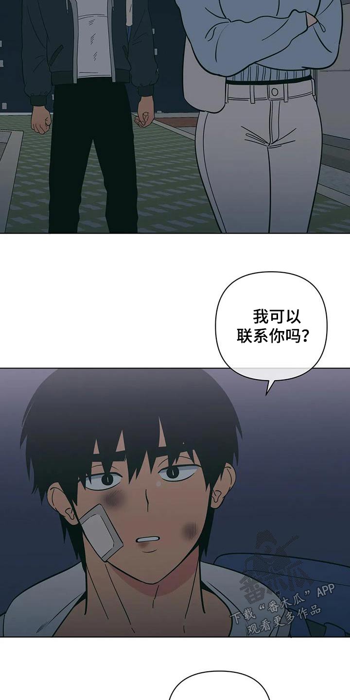 第93章：期待什么1