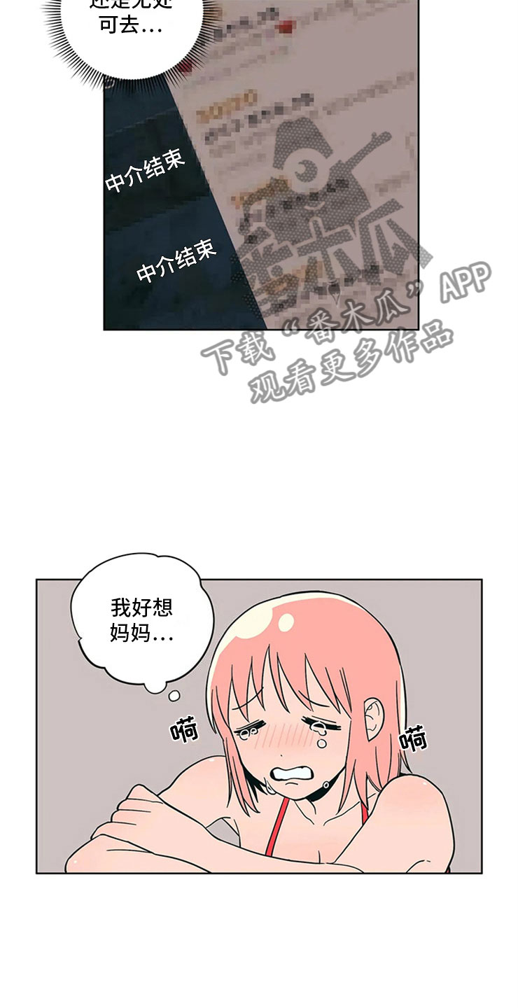 第16章：监护人6