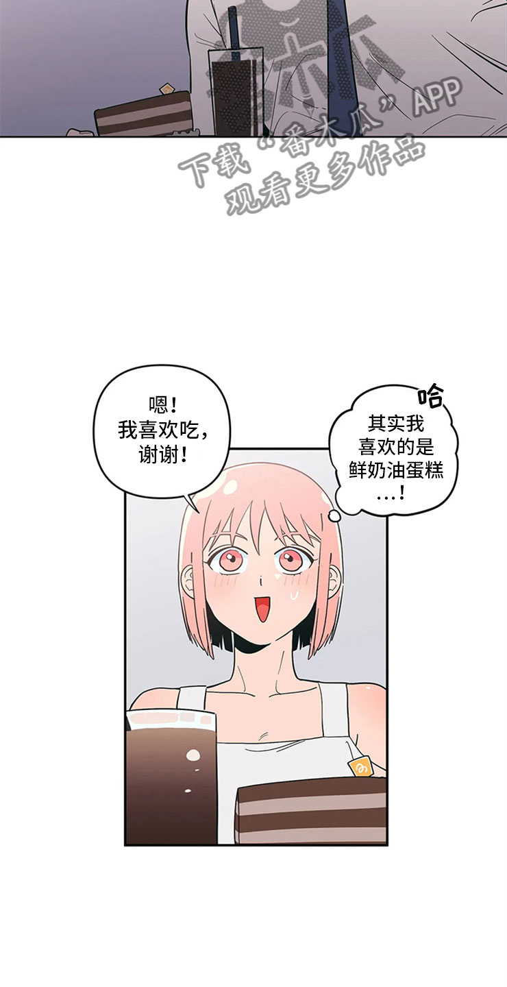 第13章：老师的邀约3
