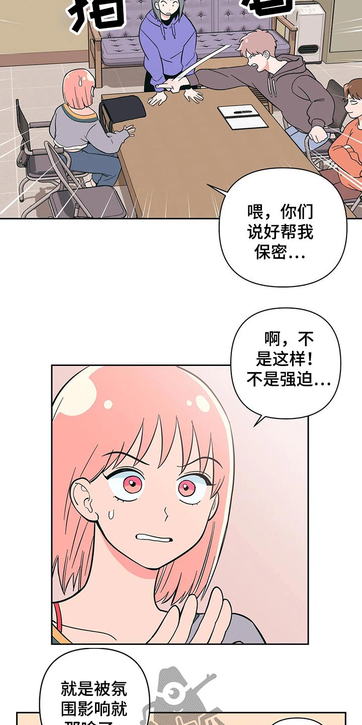 第30章：强迫？13