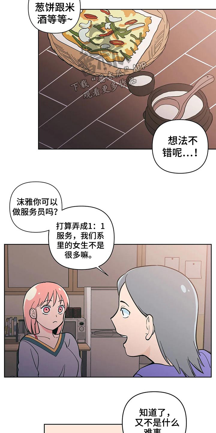 第31章：邀约2