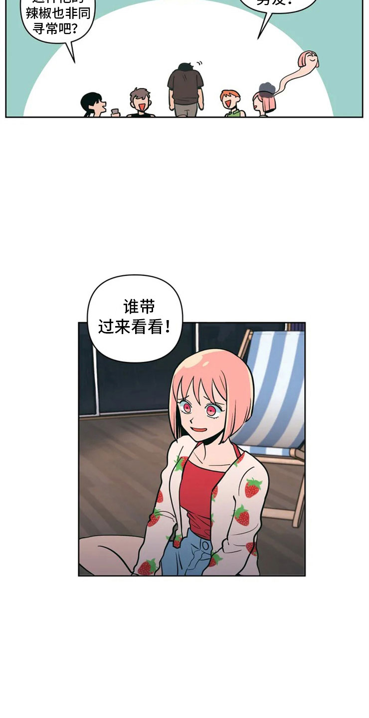 第2章：精准踩雷15