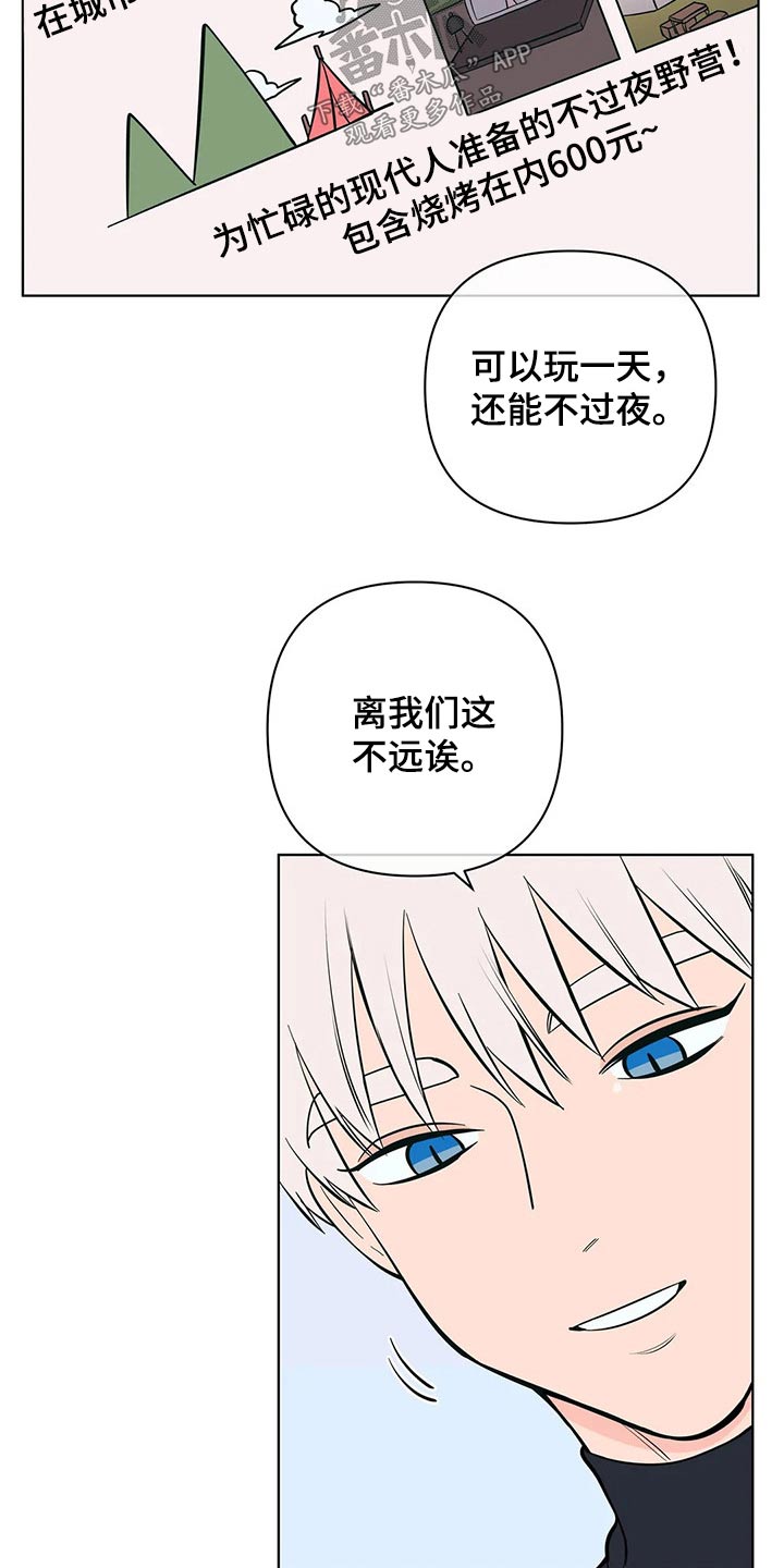第54章：野营16