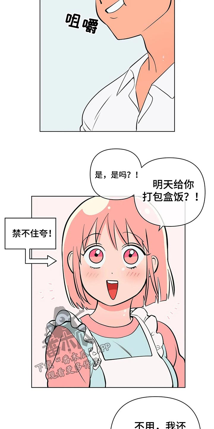 第49章：带上戒指20