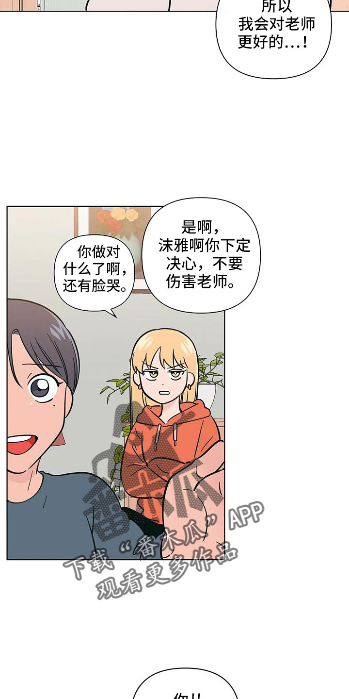 第110章：难道两个都爱10
