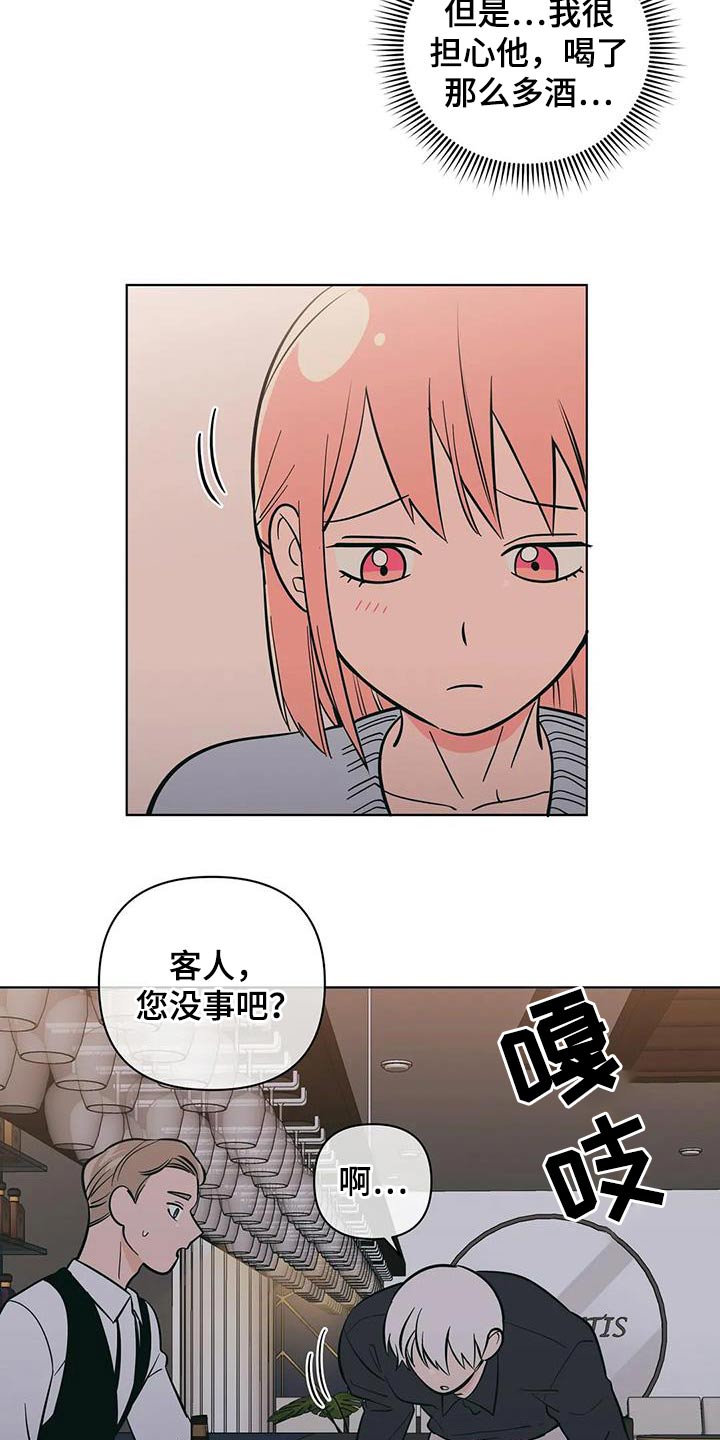 第88章：醉醺醺12