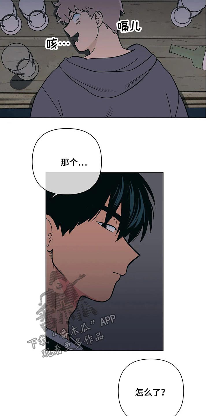 第38章：喝酒16