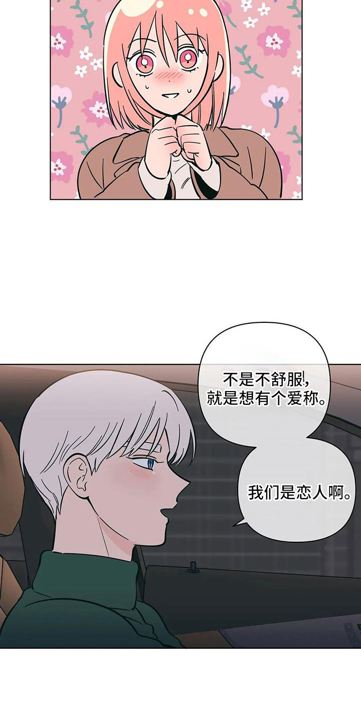 第110章：难道两个都爱17