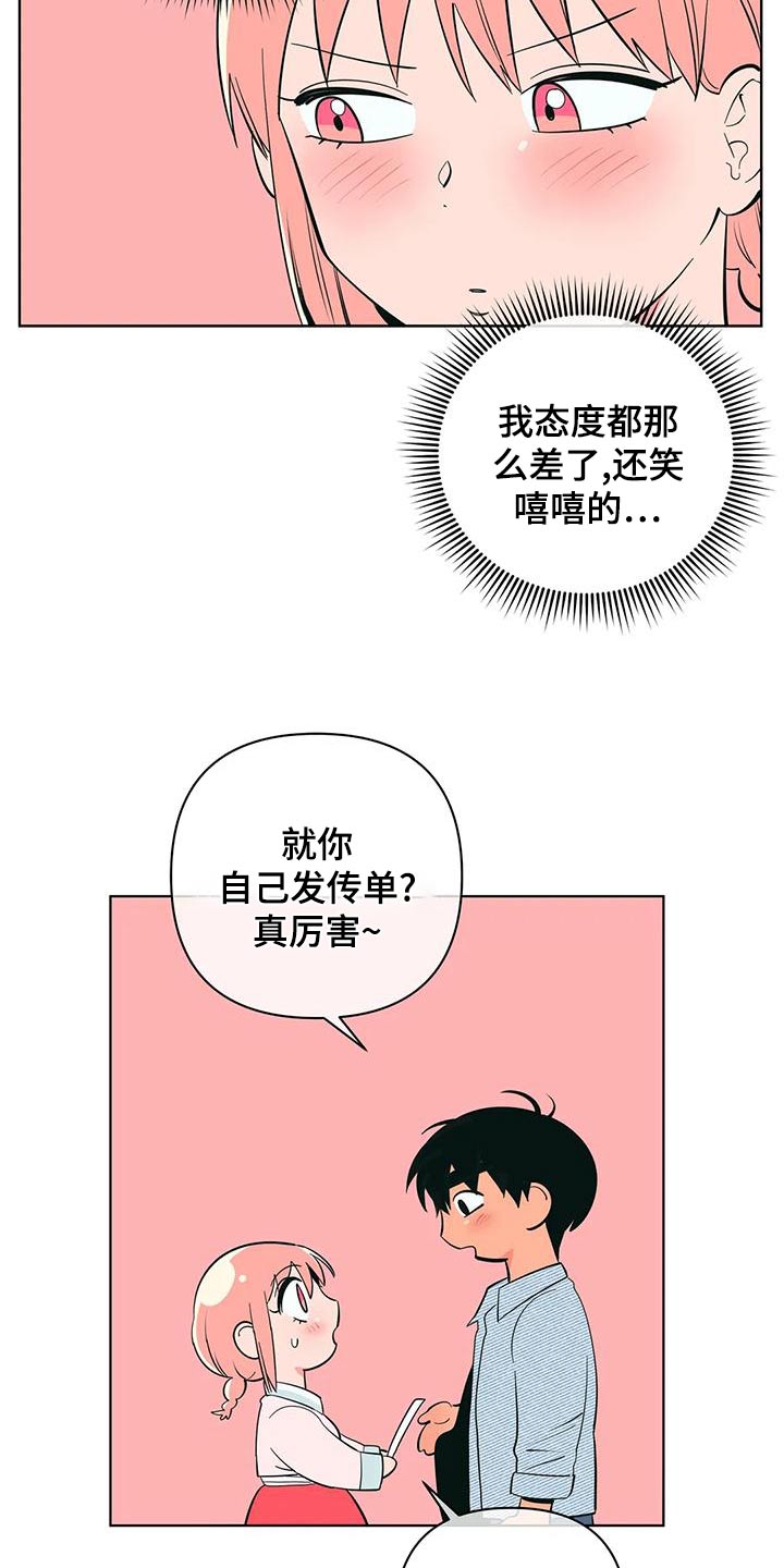 第76章：忙碌6