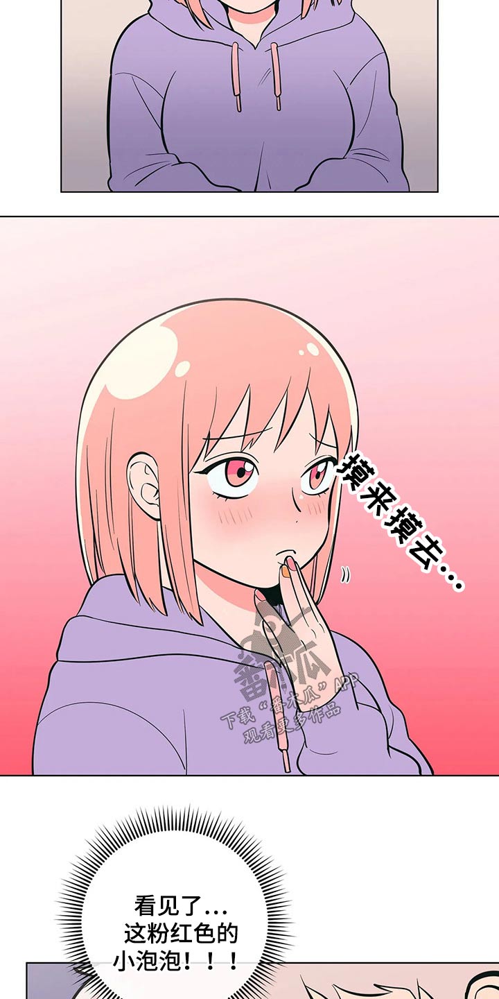 第50章：关系不一般10