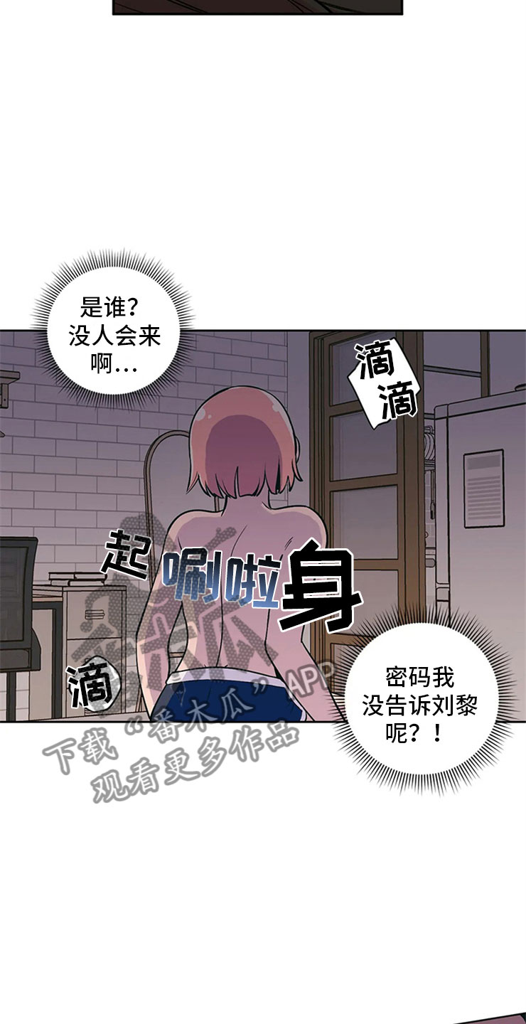 第6章：房东大叔6