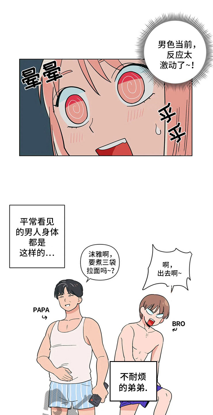 第19章：假做无事0