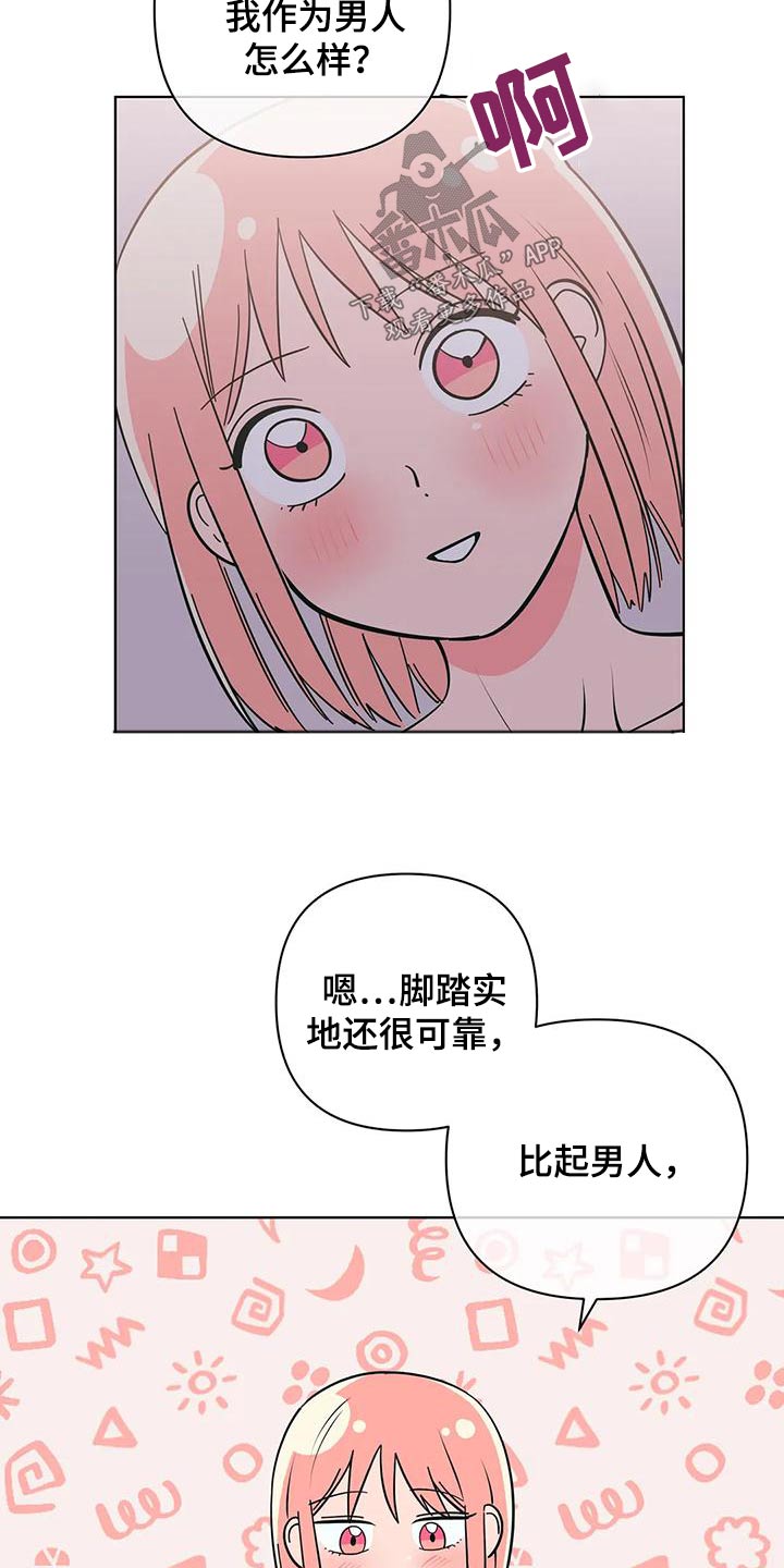 第84章：拒绝6