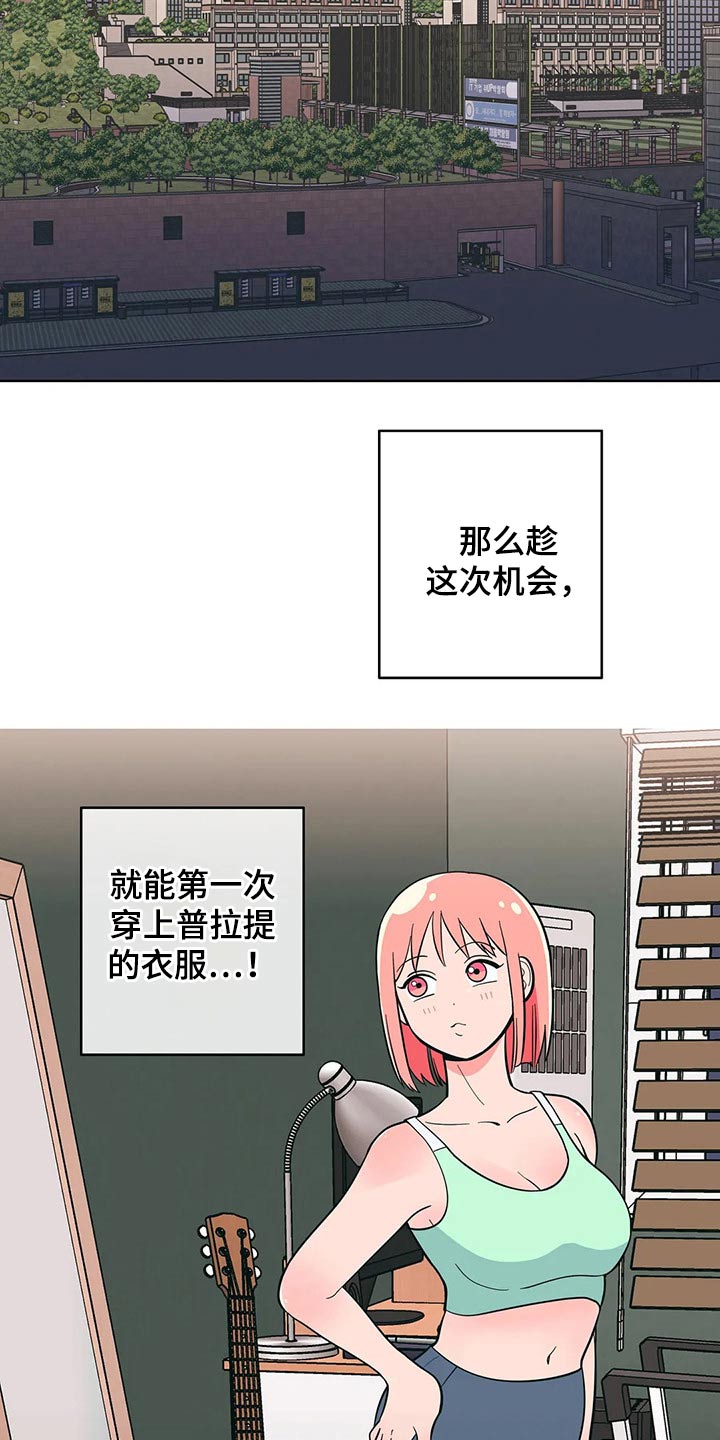 第52章：减肥7