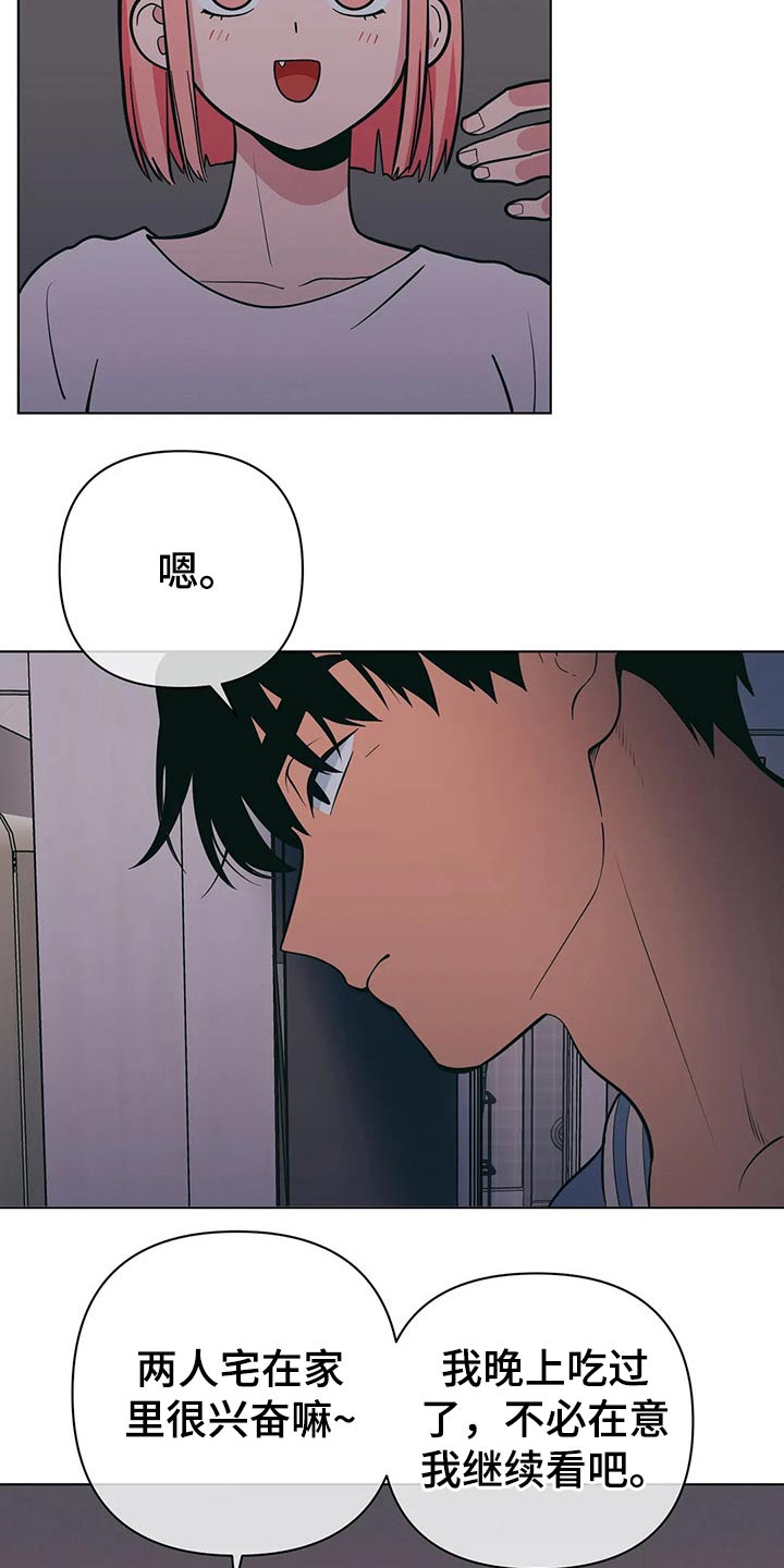 第47章：尴尬4