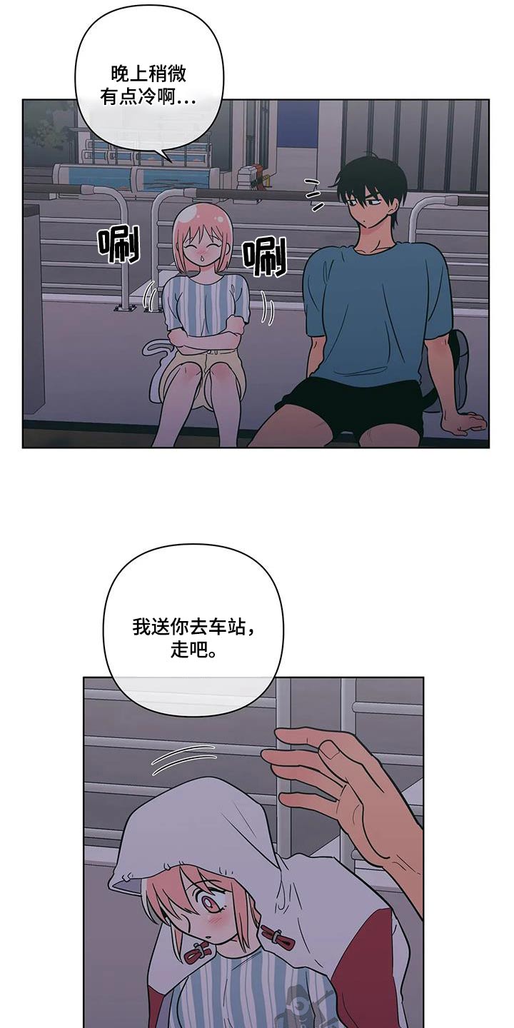 第123章：不想伤害3
