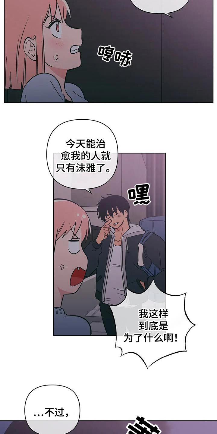 第92章：别太过分7