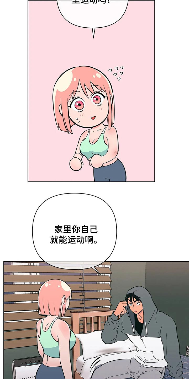 第52章：减肥11