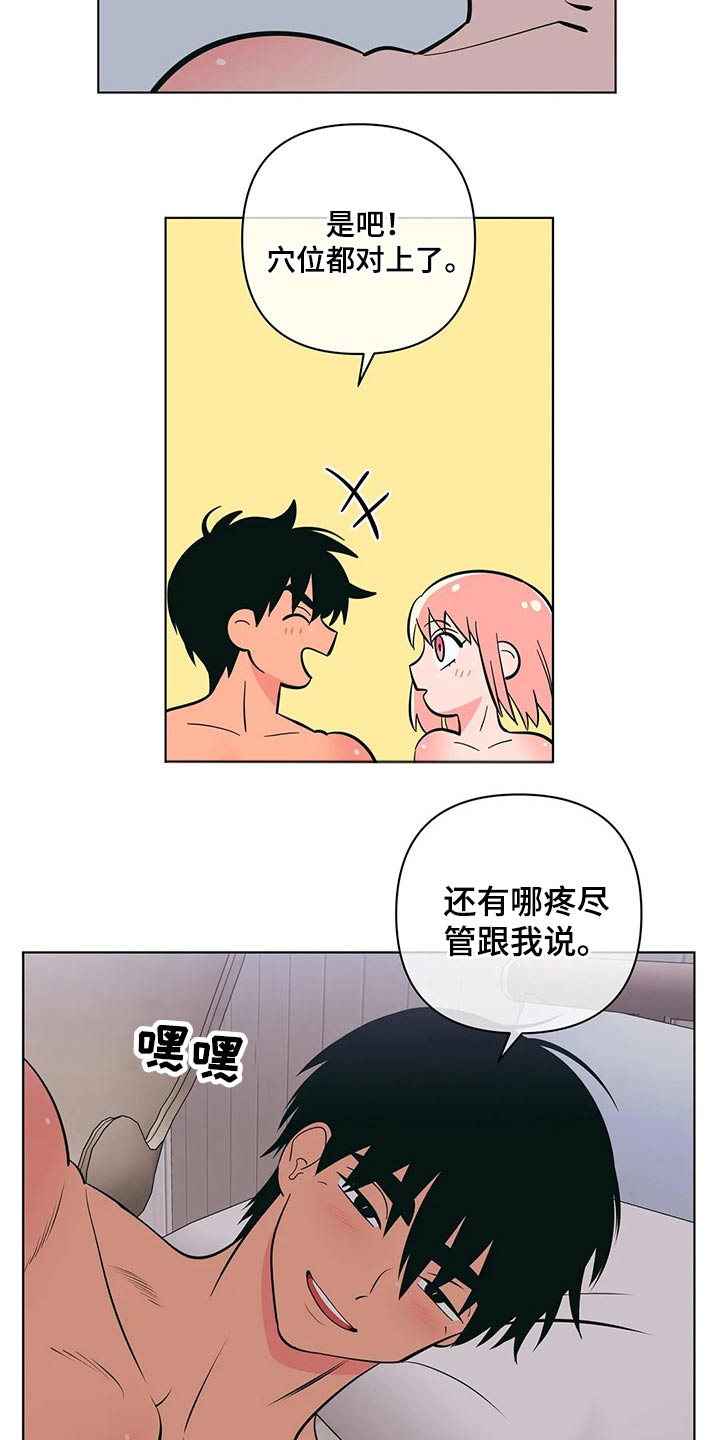 第66章：这样的借口9