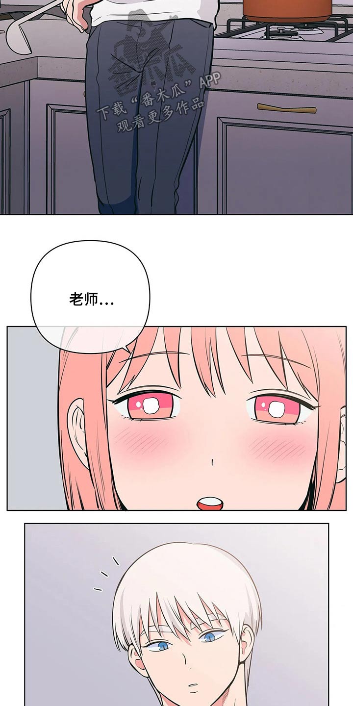 第46章：老师1