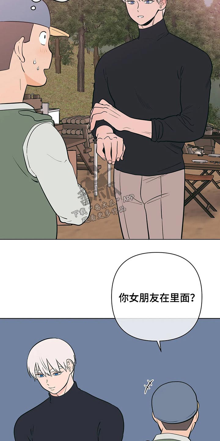 第56章：交往1年9