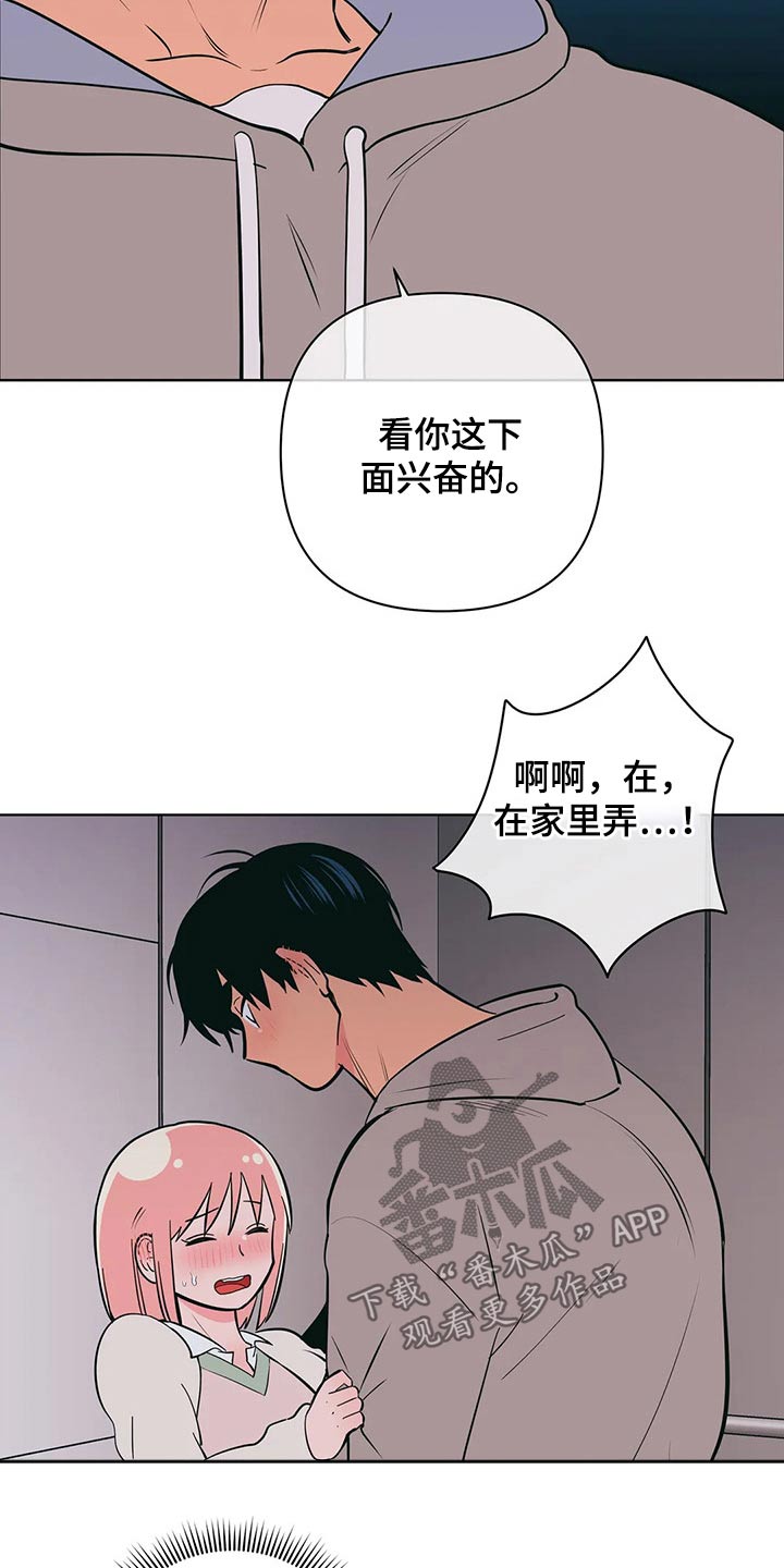 第59章：堵住7