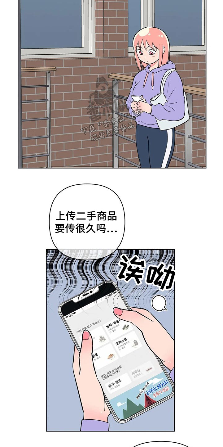 第51章：点心8