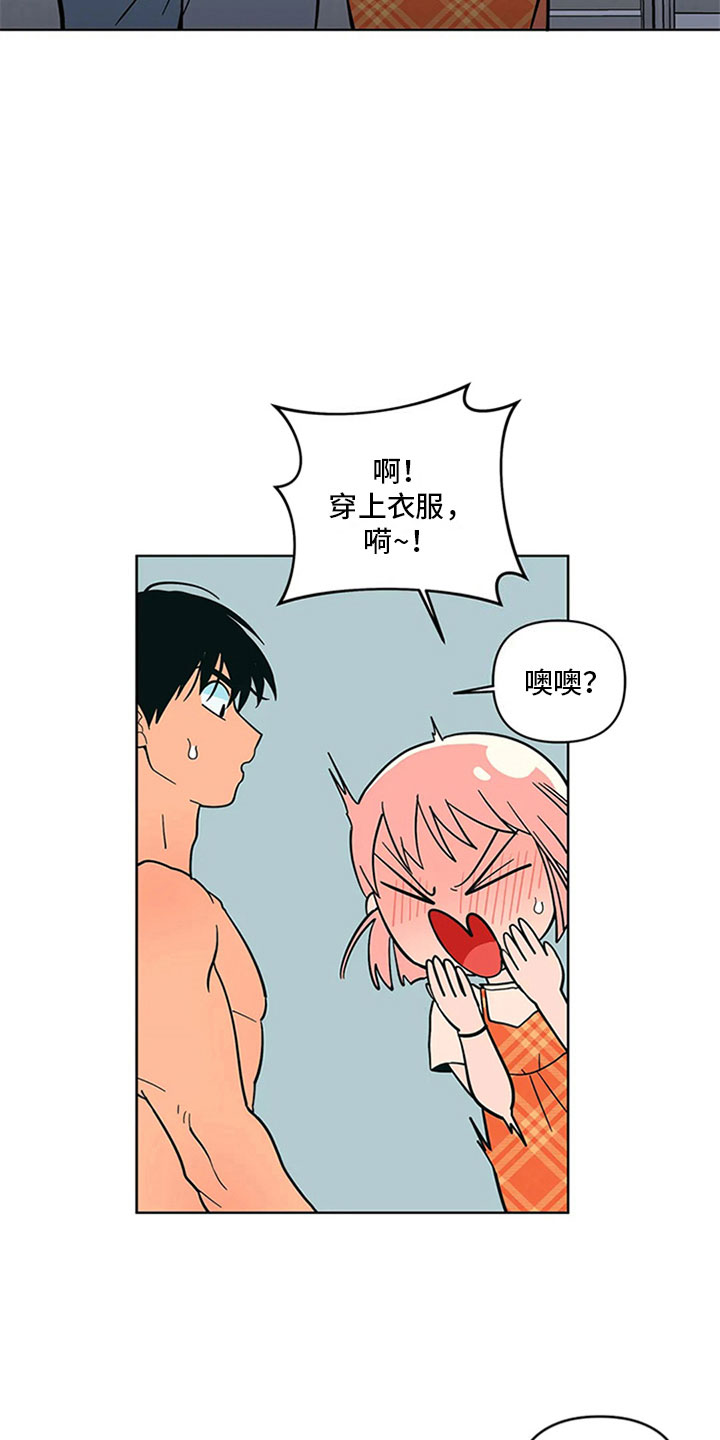 第18章：差别对待19