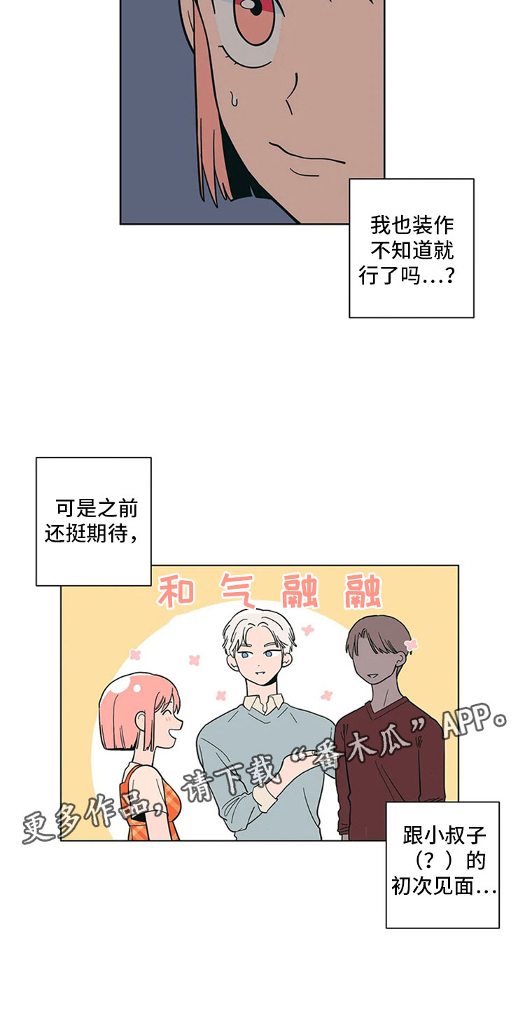 第18章：差别对待6