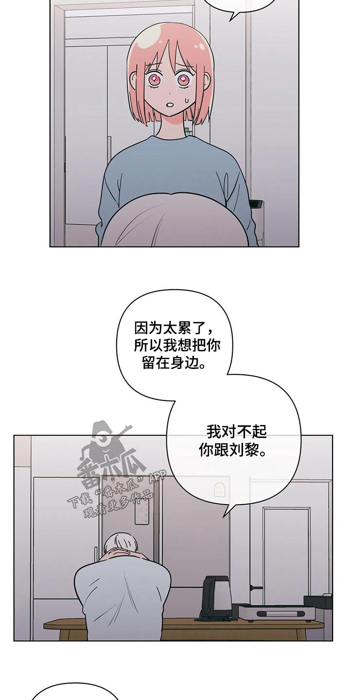 第117章：对不起8