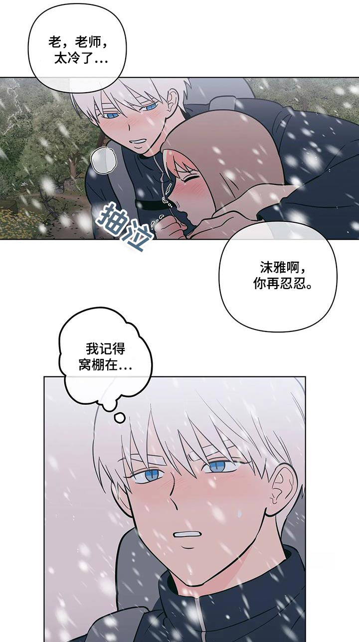 第103章：取暖0