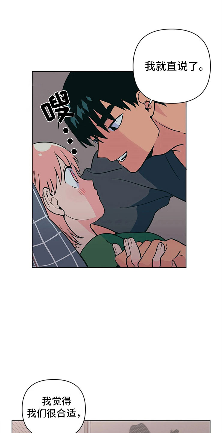 第21章：来打一架15