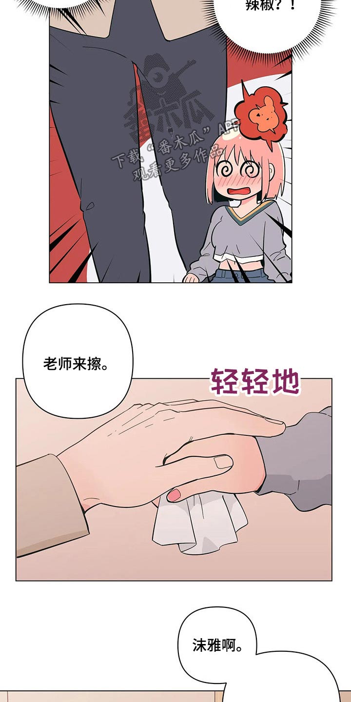 第35章：打翻14