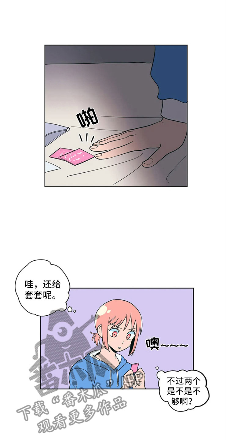 第9章：难言的体贴10