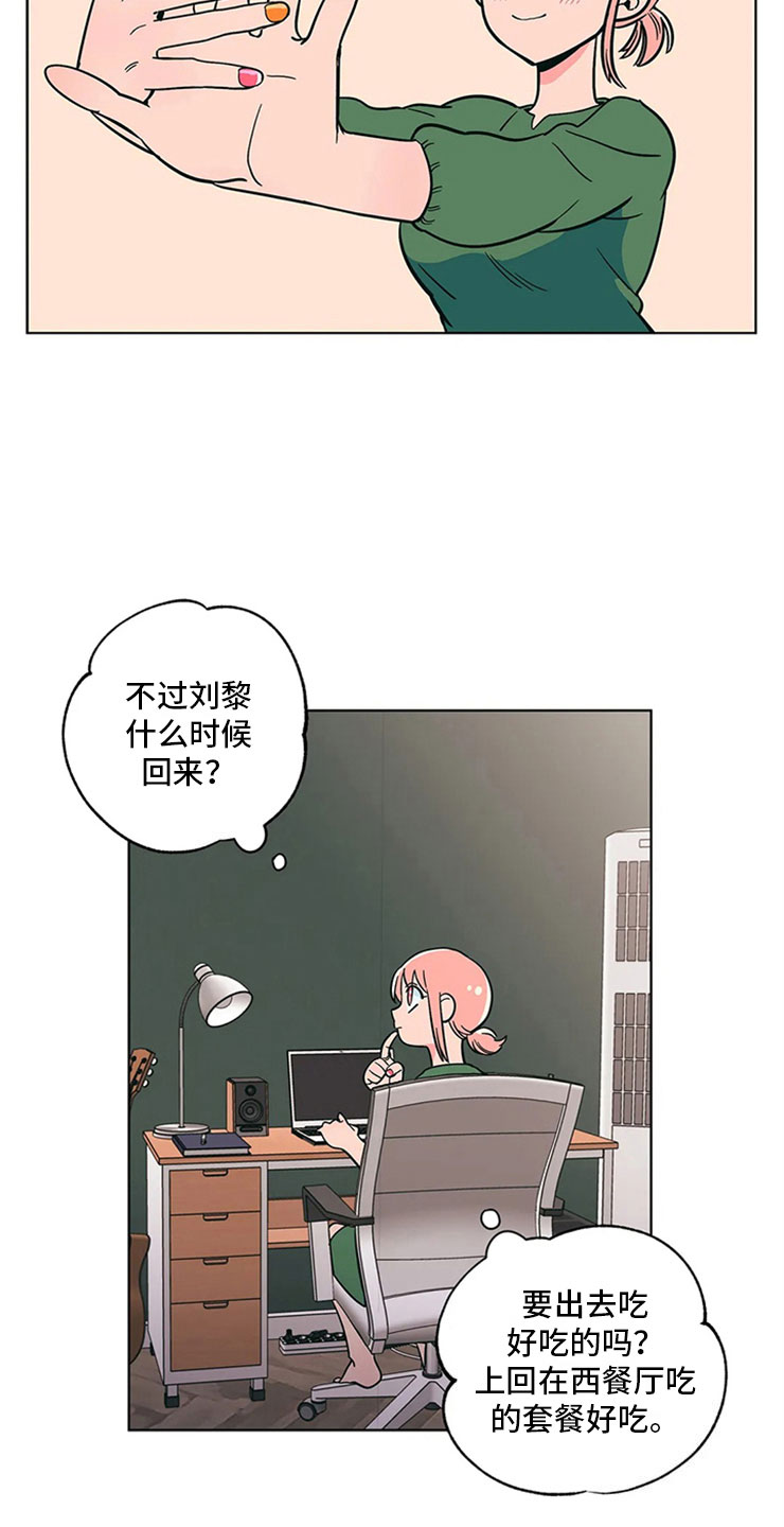 第22章：尴尬的关系16