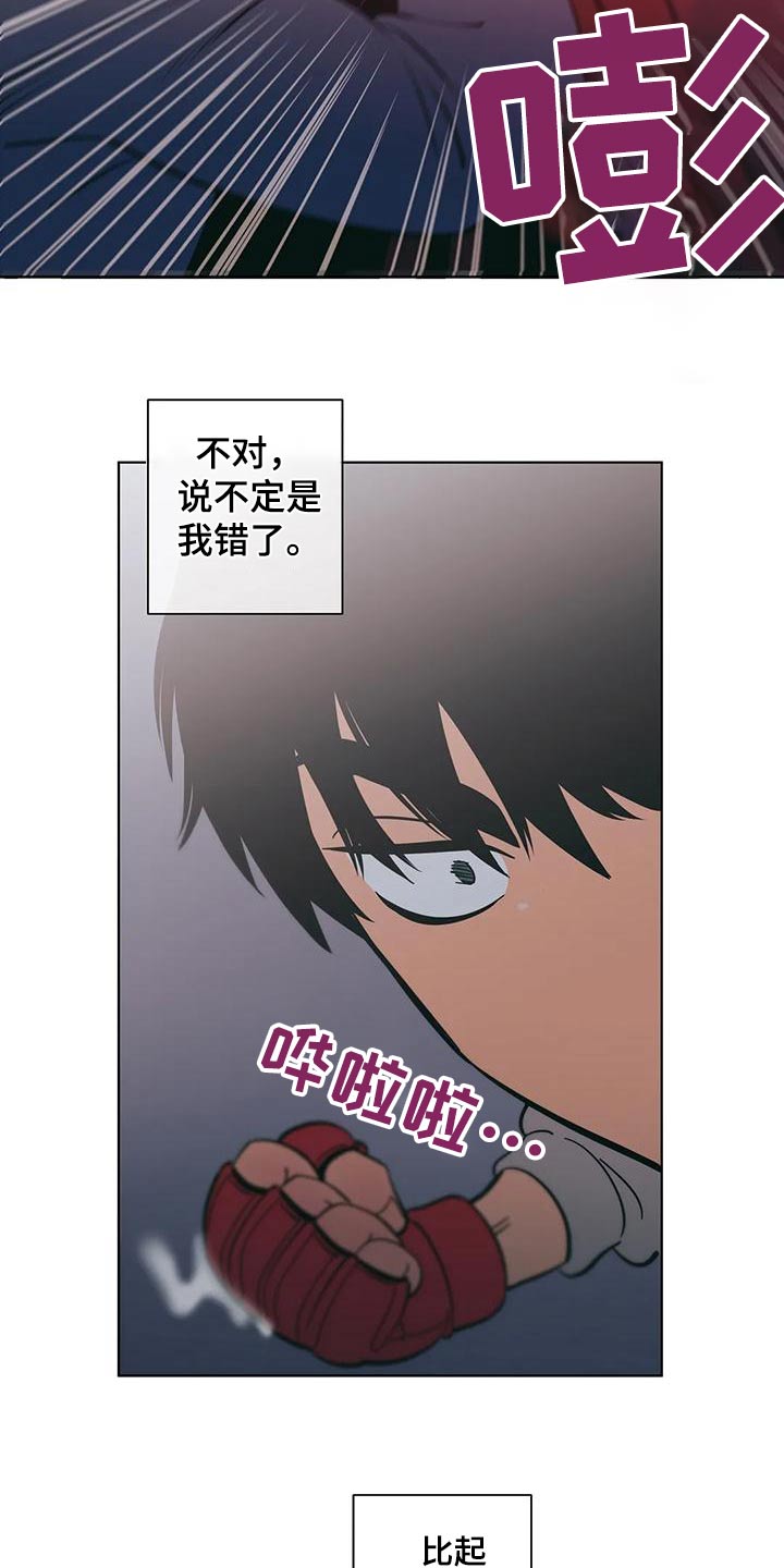 第85章：回忆7