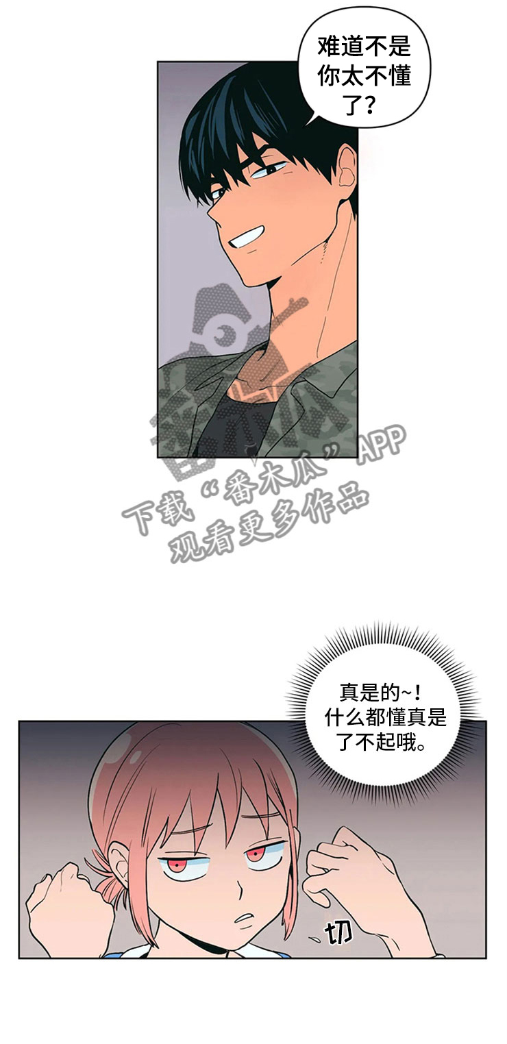 第9章：难言的体贴9