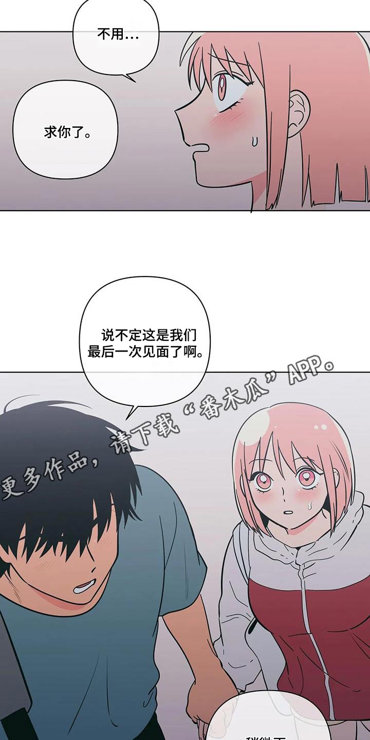 第123章：不想伤害14