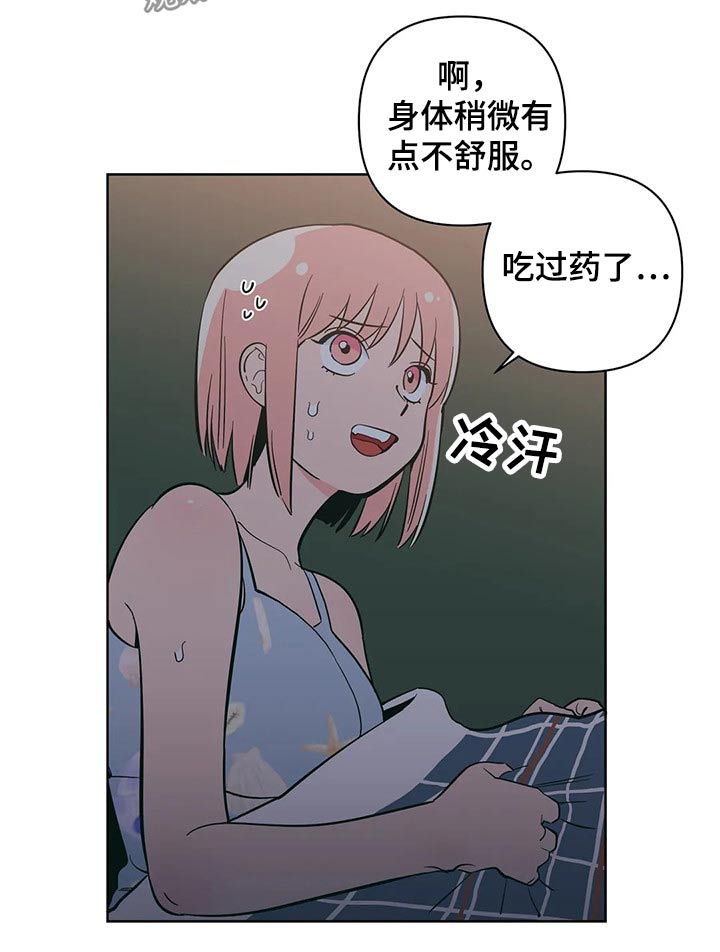 第27章：偷偷摸摸6