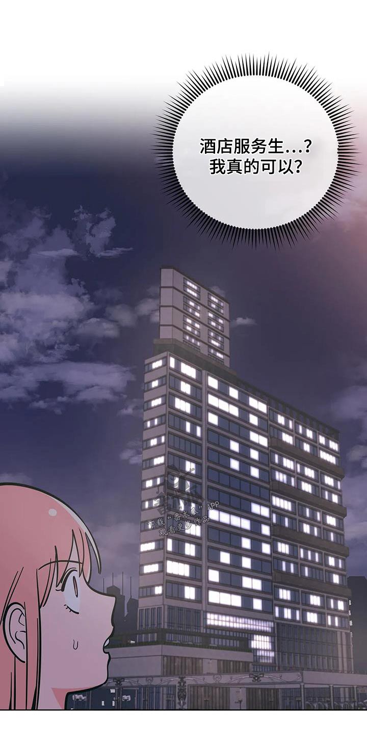 第87章：代班12