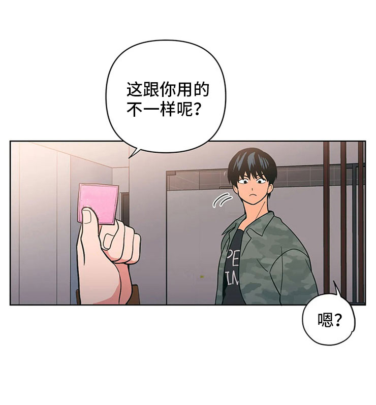 第9章：难言的体贴11