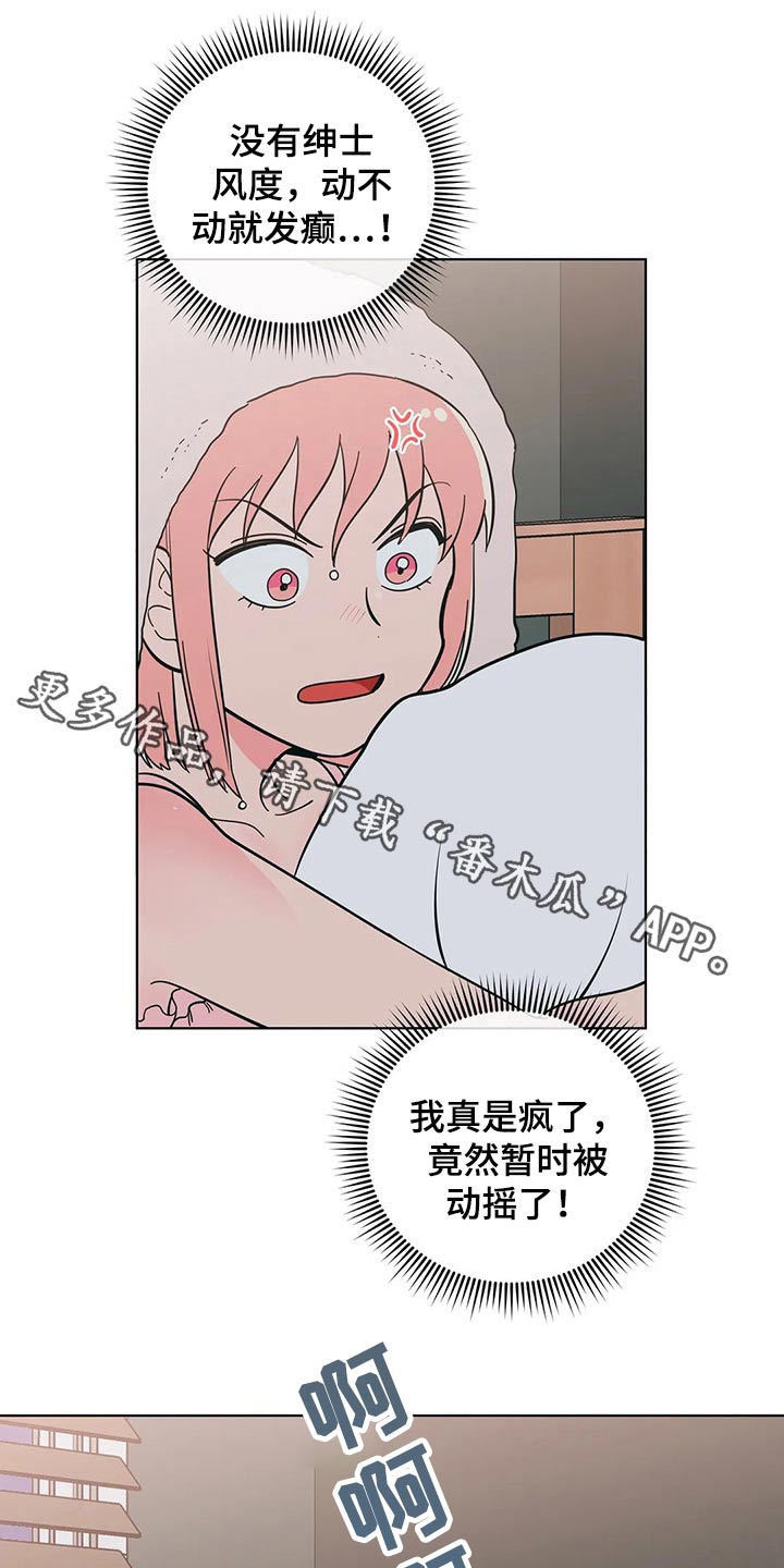 第59章：堵住18