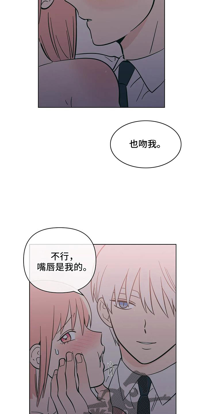 第114章：小骗子10