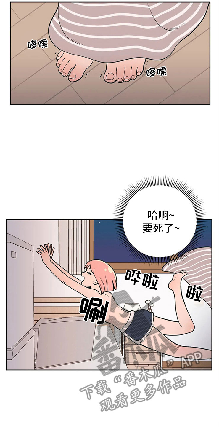 第6章：房东大叔2