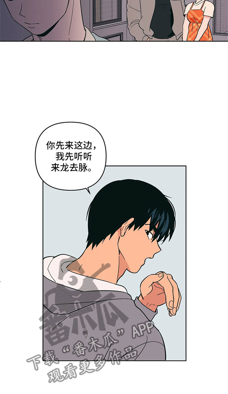 第17章：老师的弟弟22