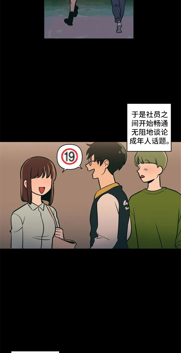 第2章：精准踩雷1