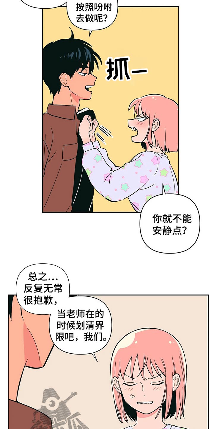 第29章：开学5