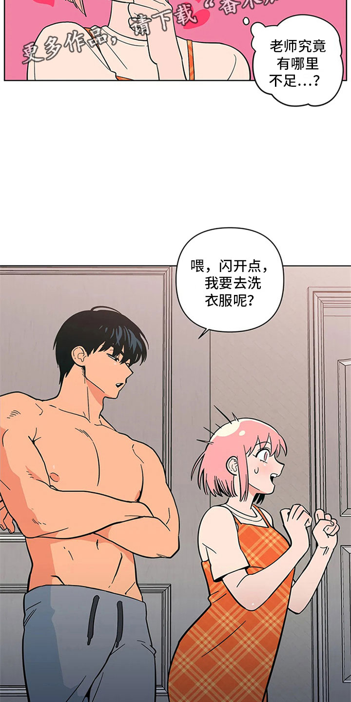 第18章：差别对待18