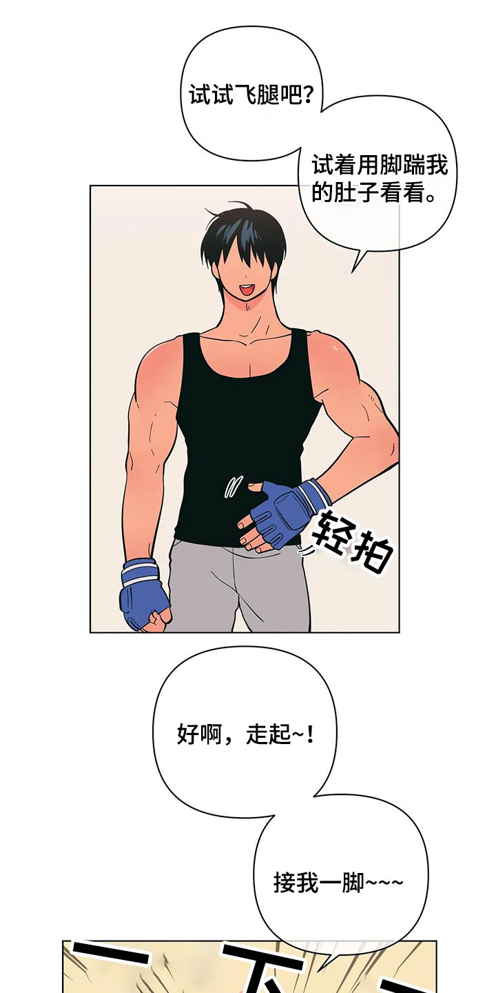 第53章：锻炼12