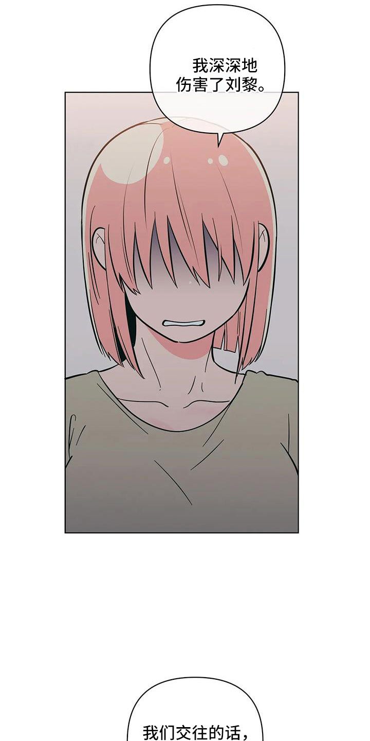 第109章：不要自责6